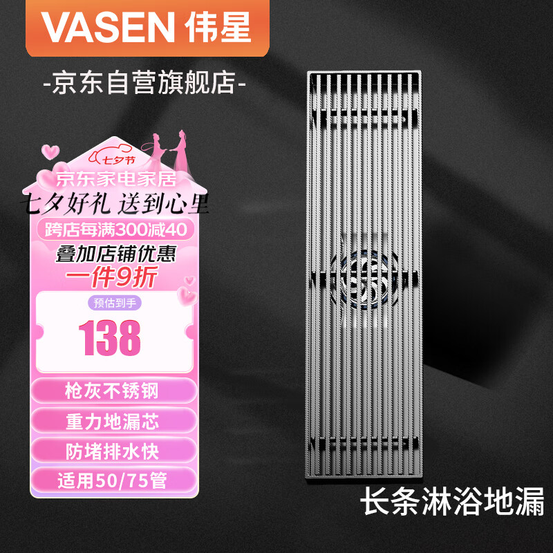 伟星长条淋浴地漏3512 枪灰不锈钢50 75管 烤漆防虫大流量淋浴房