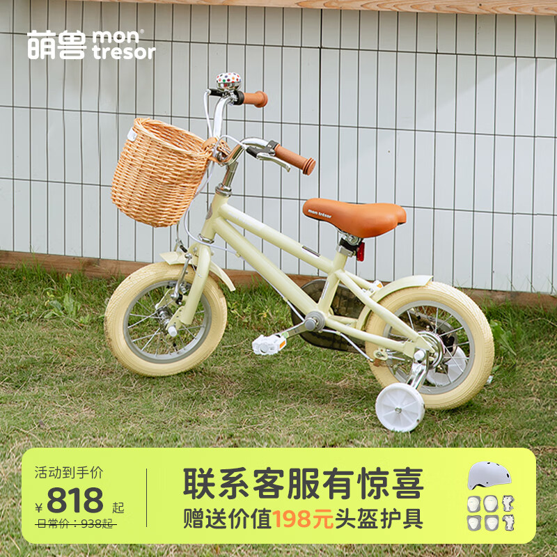 Montresor萌兽儿童自行车女孩男孩中大童6-10-12岁脚踏车单车童车 香草黄 12寸