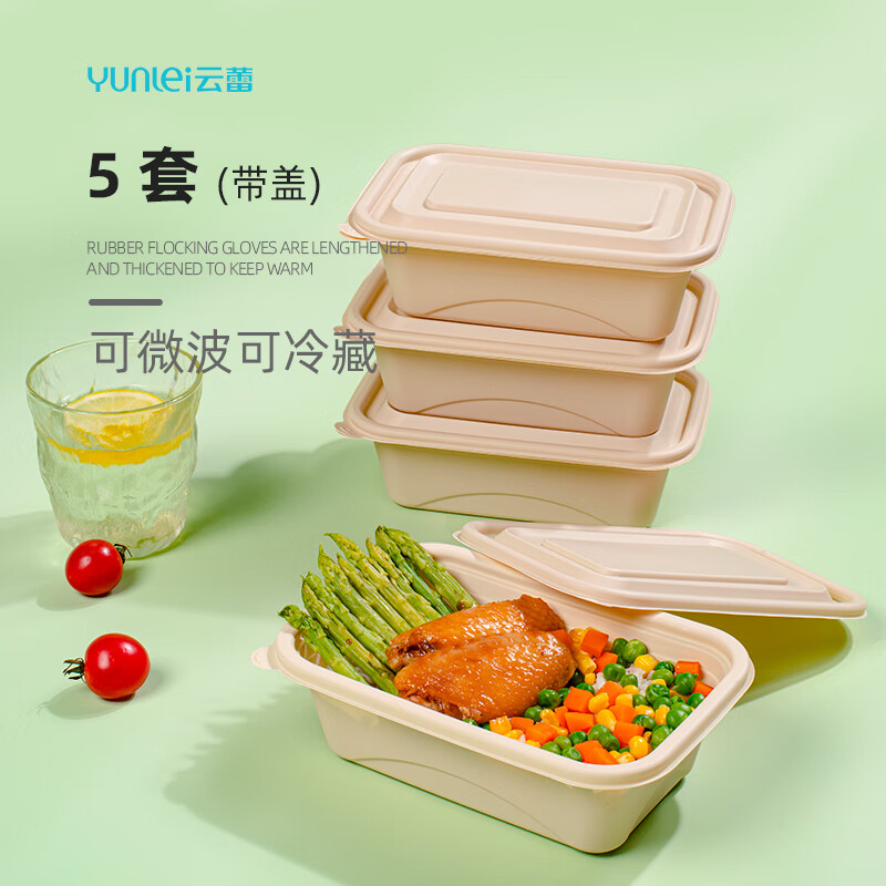 云蕾一次性饭盒可降解餐盒食品级可微波打包外卖带盖保鲜碗650ml*5 玉米基餐盒（带盖）650ml*5套