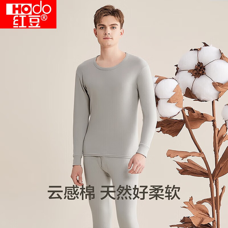 红豆（Hodo） 秋冬内衣秋衣秋裤纯棉套装纯色低圆领打底衫裤 男款浅银灰 185/110