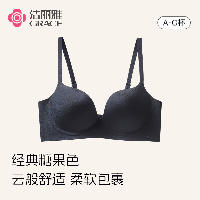 洁丽雅内衣文胸女无钢圈美背性感少女显小聚拢防下垂收副乳夏季薄款胸罩 黑色 80B