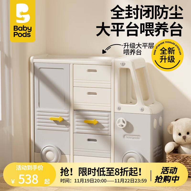 babypods儿童玩具收纳架落地式置物柜大容量储物宝宝衣物衣服用品整理架子 【封闭背板】S3组合一