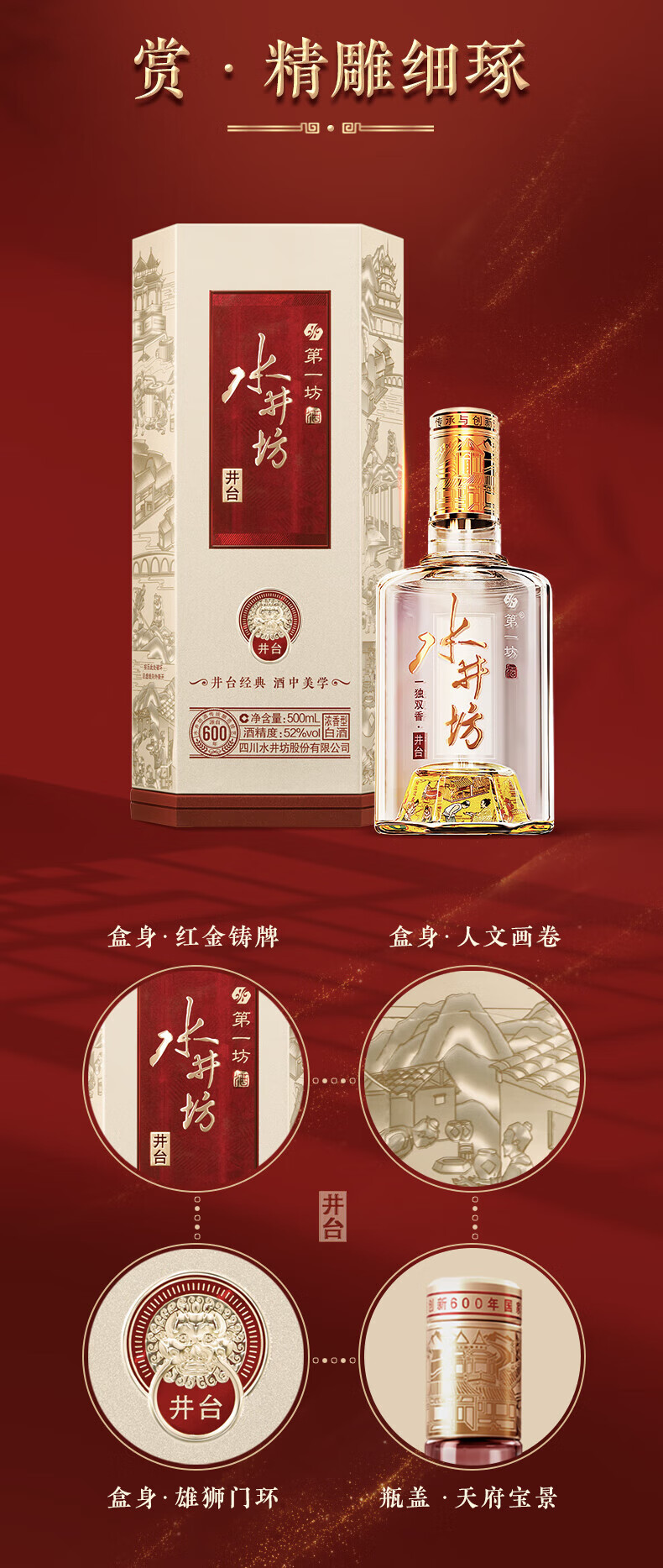 水井坊酒推荐水井坊酒价格水井坊酒排行榜_什么值得买