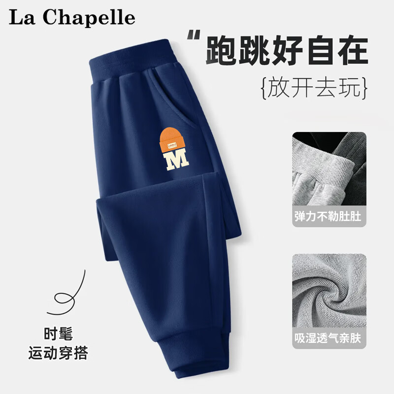 LA CHAPELLE MINI拉夏贝尔儿童裤子春秋款2024男童运动裤休闲百搭长裤秋装卫裤 【春秋长裤】藏青M帽子小标 120