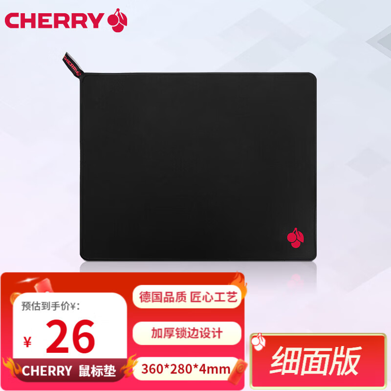 CHERRY 樱桃鼠标垫 电竞游戏鼠标垫 办公鼠标垫 超大办公桌垫 （细面）中号360*280*4MM 包边