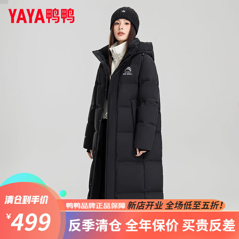 鸭鸭（YAYA）【冰壳系列】城市轻户外羽绒服百搭时尚休闲长款保暖连帽外套 青光黑色 S