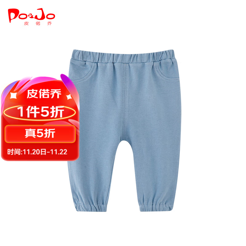 皮偌乔 皮偌乔 儿童裤子春装长裤秋装儿童宽松休闲裤宝宝哈伦裤 蓝色(100cm及以下裤裆可拆) 110cm