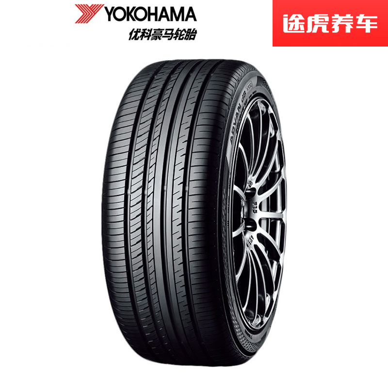 优科豪马(横滨)轮胎 ADVAN dB V552 225/45R17 94W适配现代领动