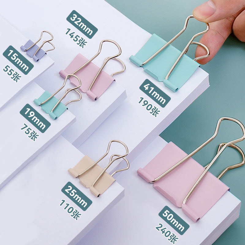 得力夹子长尾夹金属票夹文件夹办公用品省力燕尾夹文具夹莫兰迪色