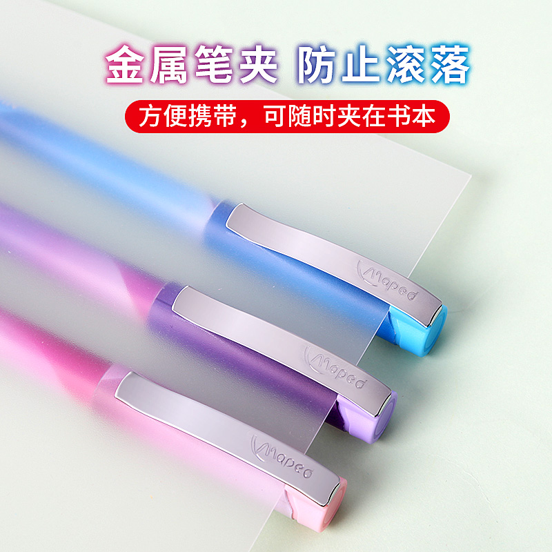 法国马培德钢笔 小三年级练字笔初学者蓝色可擦墨囊钢笔明尖可替换墨囊四年级三角正姿铱金笔0.5