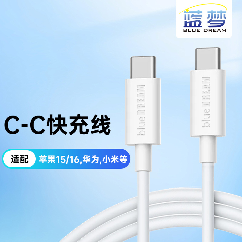 蓝梦数据线充电线0.2米充电宝2米加长线适用苹果16proiphone15max华为小米安卓超级快充闪充typec转Lightning