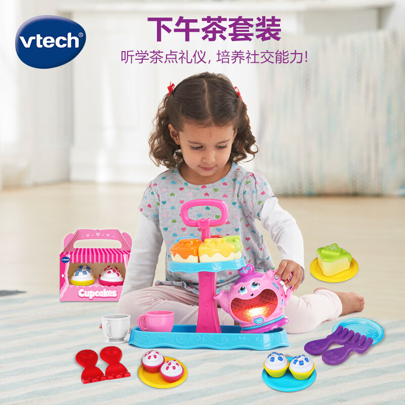 伟易达（VTECH）过家家玩具下午茶套装儿童迷你仿真厨房过家家玩具女孩2-6岁 下午茶套装