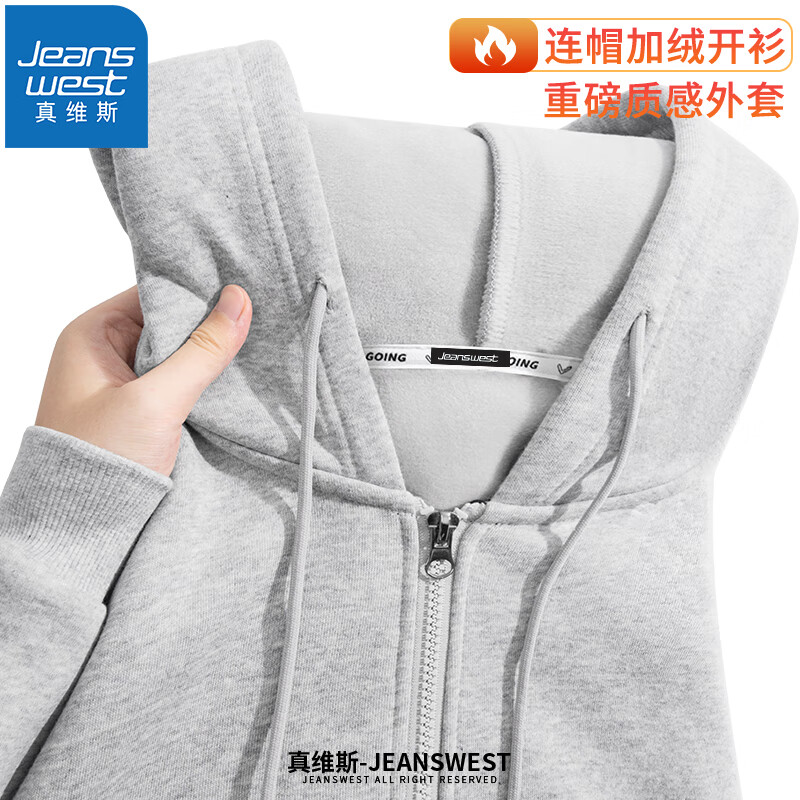 真维斯（JEANSWEST）开衫卫衣男女秋冬季重磅纯色百搭上衣服加绒加厚户外运动保暖外套 花灰 L