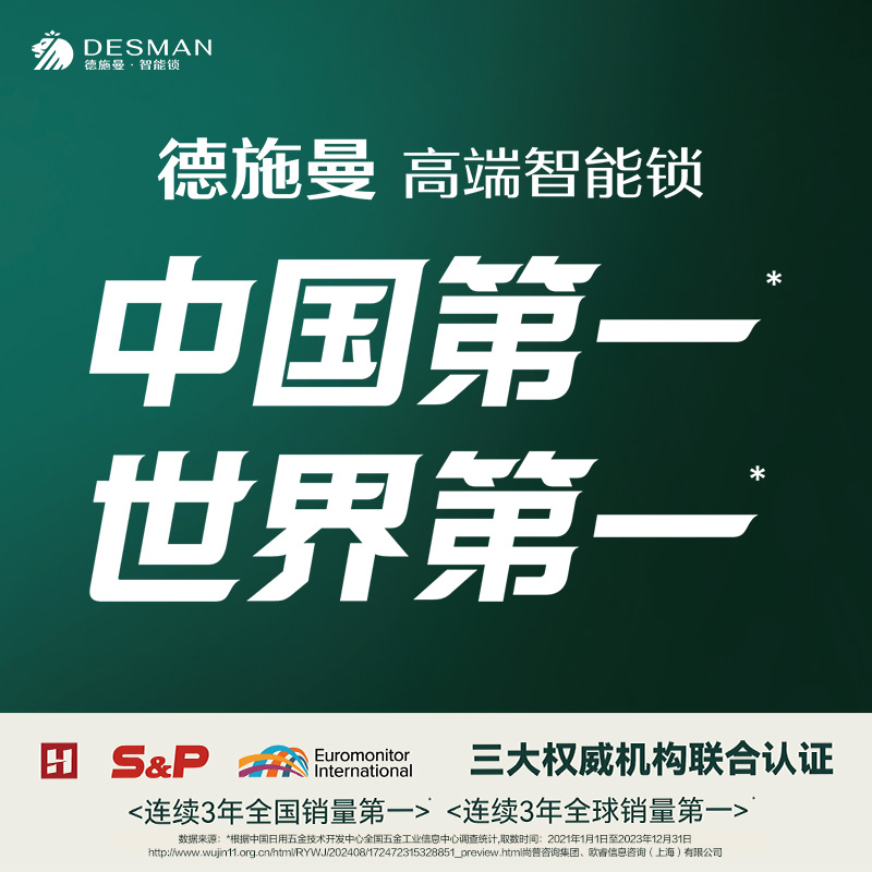 德施曼指纹锁家用防盗门智能门锁电子锁密码锁智能锁小嘀V7 高端黑V7