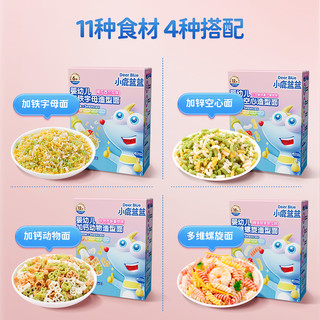 满减【小鹿蓝蓝_有机蝴蝶面造型意面】果蔬面条送宝宝辅食食谱