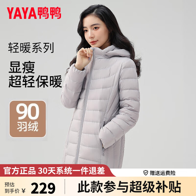 鸭鸭（YAYA）轻薄羽绒服女短款2024冬季时尚内胆连帽显瘦薄款保暖外套K 月光灰色 170/92A(XL)