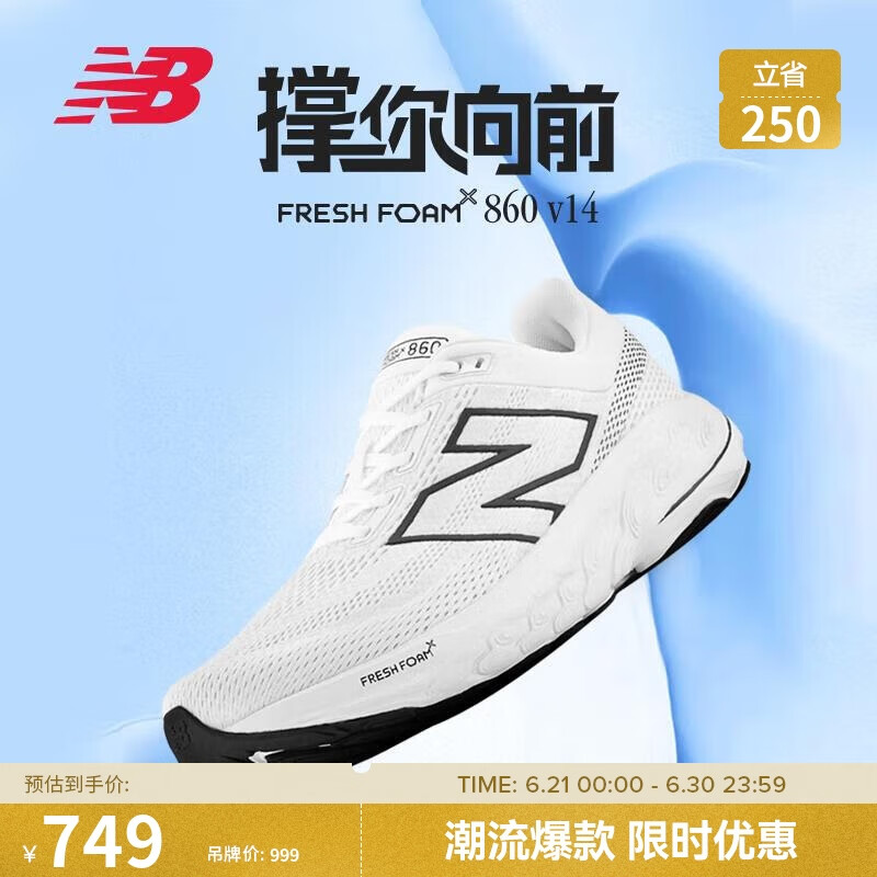  BALANCE 24年男鞋860 V14专业户外运动减震跑步鞋M860W14 43 白色-男款-M860W14-标准鞋楦D 43(脚长27.5CM)