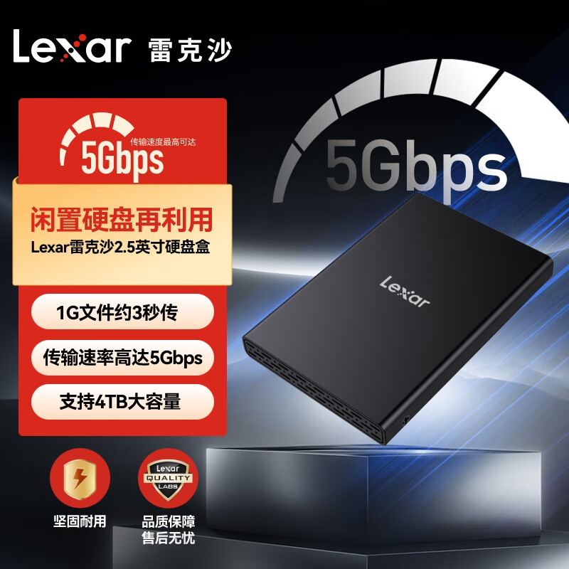 雷克沙（Lexar）雷克沙E100 2.5英寸外置硬盘盒 笔记本电脑台式机SATA固态机械硬盘盒 USB3.2高速读取 即插即用