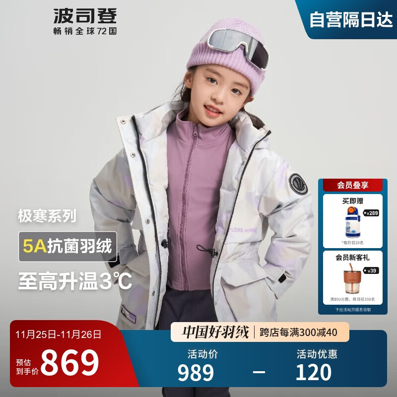 波司登极寒羽绒服连帽5A抗菌绒短款男女儿童冬保暖外套T40142112