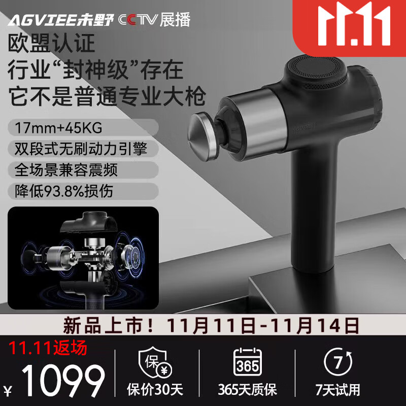 未野AGVIEE ProMax筋膜枪专业金属按摩头肌肉深度放松按摩 欧盟认证-发烧Pro Max超大枪
