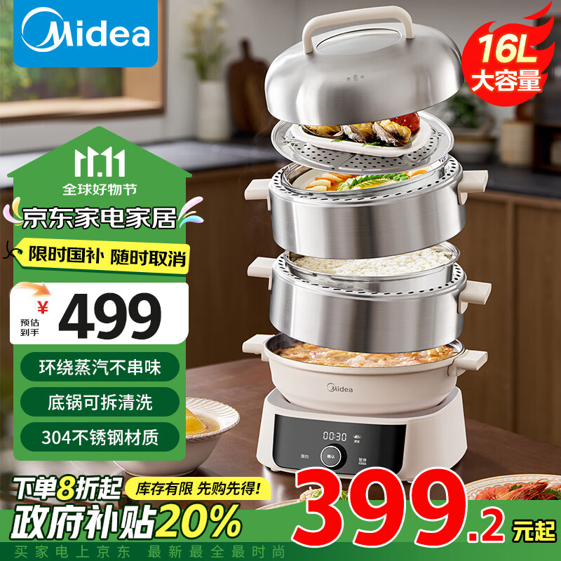 美的（Midea）电子环绕蒸电蒸锅 无冷凝可蒸米饭多功能锅 家用蒸煮炖炒四层大容量多用途锅不锈钢电热锅ZGC3053C