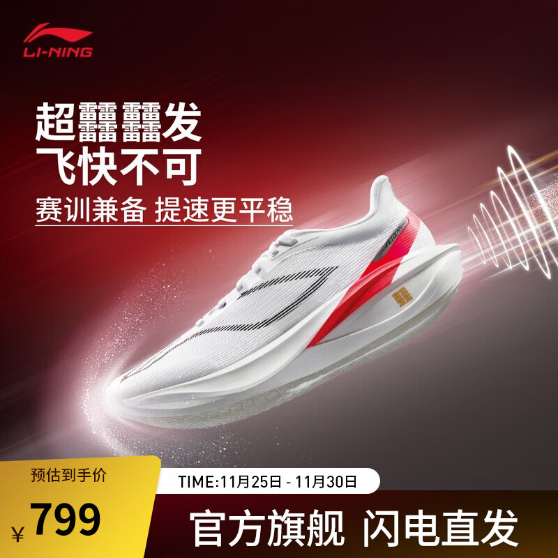 李宁（LI-NING）飞电5 challenger | 男子beng丝轻量高回弹竞速比赛跑鞋ARMV001 标准白-1 39