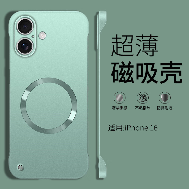 捷威丘适用苹果16proamx手机壳iphone16plus简约磨砂ip16pro防指纹max超薄pm无边框硬壳ihone散热16磁吸p 雅川青-无边框金属漆磁吸 iPhone 13