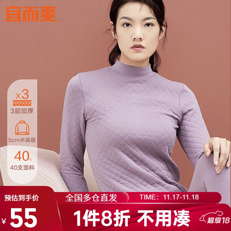 宜而爽秋冬季【三层加厚】女士100%纯棉半高领保暖内衣上衣秋衣棉毛衫女 风信紫 XL/170