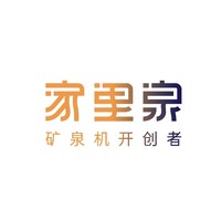 家里泉