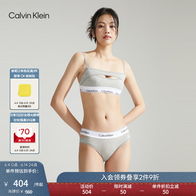 Calvin Klein内衣【摩登引力带】女士性感镂空ck细肩带无钢圈背心文胸QF7387AD P7A-椰青灰 S