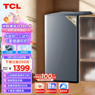 TCL 10KG水旋风·变频三动力波轮洗衣机T6 Pro 直驱电机 超薄机身 抗菌除螨 大容量洗衣机 以旧换新 B100T6-DP