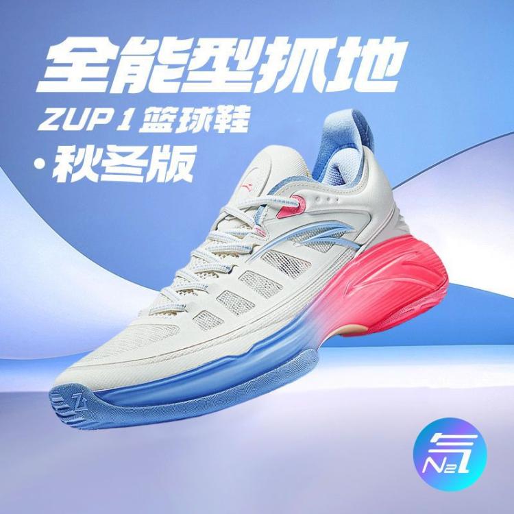 【ZUP1】氮科技篮球鞋男鞋实战耐磨缓震回弹抓地专业运动鞋