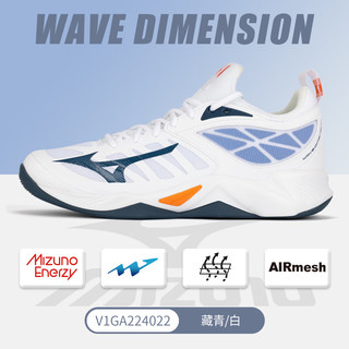 美津浓（MIZUNO）Mizuno美津浓男女专业排球鞋新款舒适缓震透气WAVE DIMENSION 白藏青V1GA224022 37码=235mm