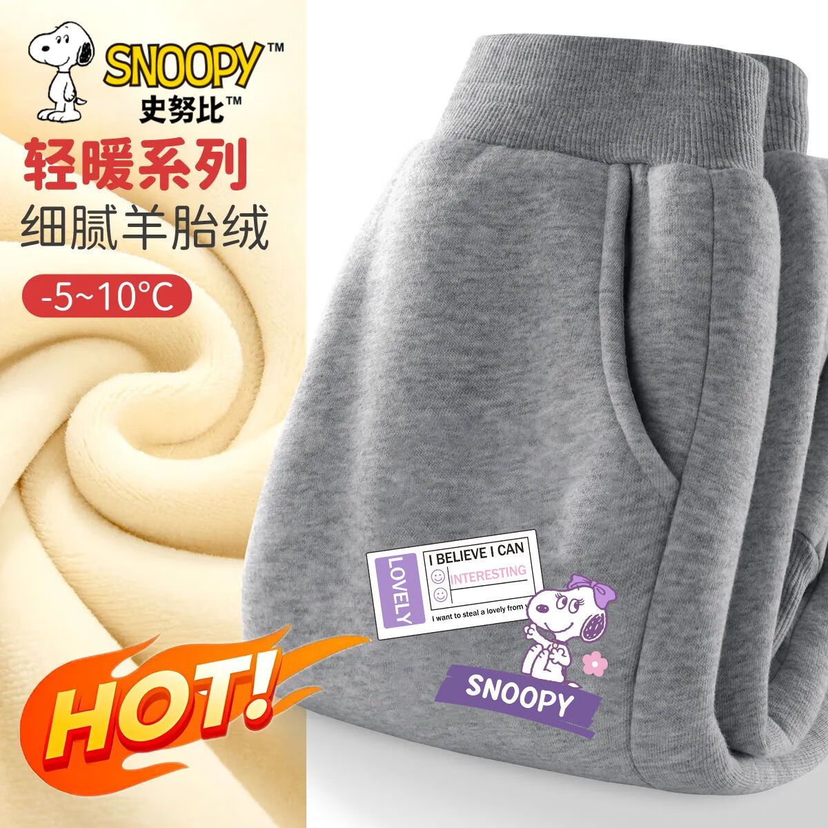 史努比女童加绒裤子2024冬季加厚长裤中大童秋冬儿童冬装女孩 花标努比K灰 130
