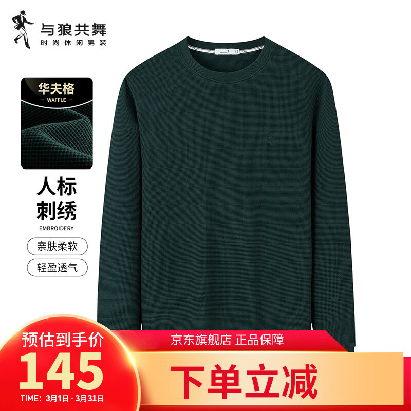 与狼共舞卫衣男秋冬新款华夫格简约休闲长袖卫衣男士上衣