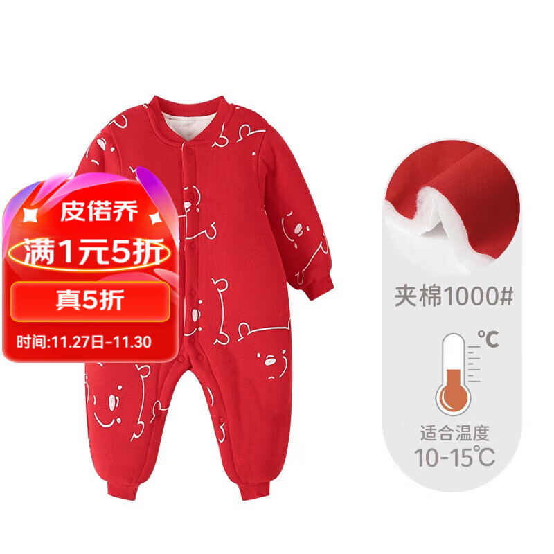 皮偌乔 PO&JO婴儿连体衣秋季红色新年服新生儿外出夹棉哈衣宝宝衣服保暖秋冬装 【襟蛤厚款】红色 73cm