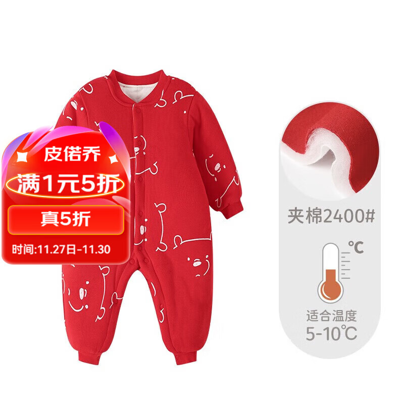 皮偌乔 PO&JO婴儿连体衣秋季红色新年服新生儿外出夹棉哈衣宝宝衣服保暖秋冬装 【襟蛤加厚】红色 80cm