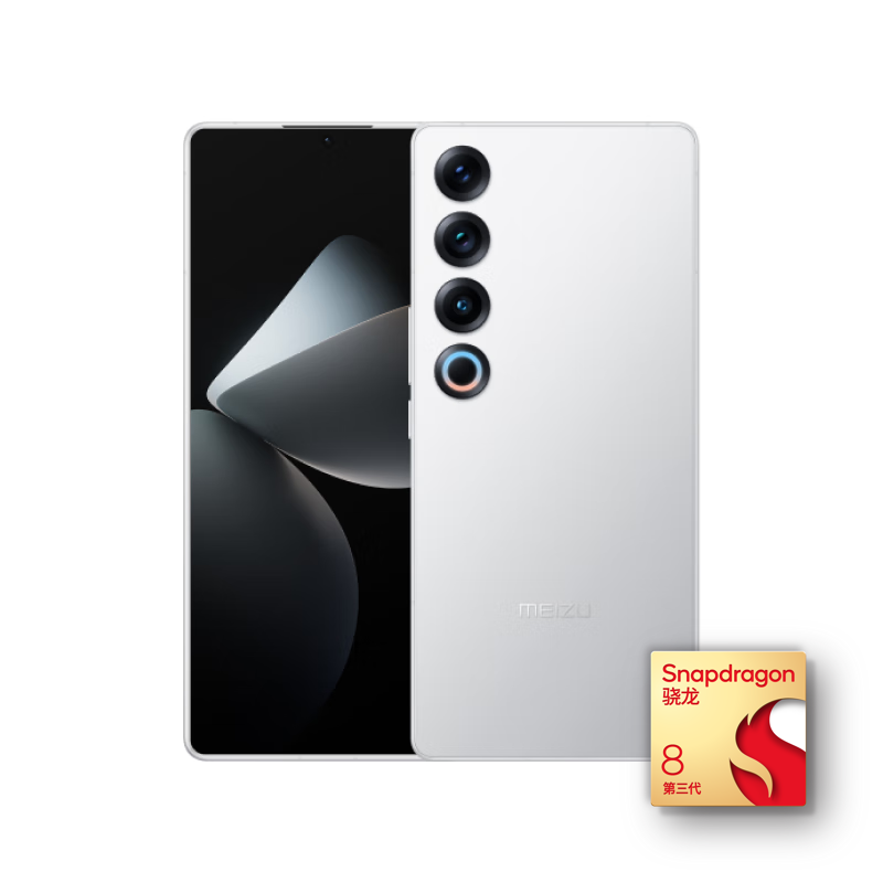 MEIZU 21Pro 本体8gen3 16+512