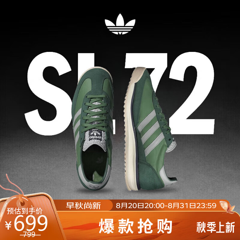 阿迪达斯 （adidas）中性 三叶草系列 SL 72 RS 运动休闲鞋 IH8016 40.5码/UK7