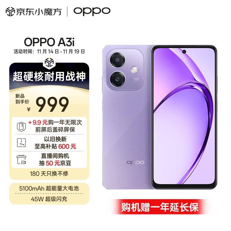 OPPO A3i 8GB+128GB 星辰紫 超硬核耐用战神 多重防护抗水溅 5100mAh 超能量大电池 45W 闪充 5G手机