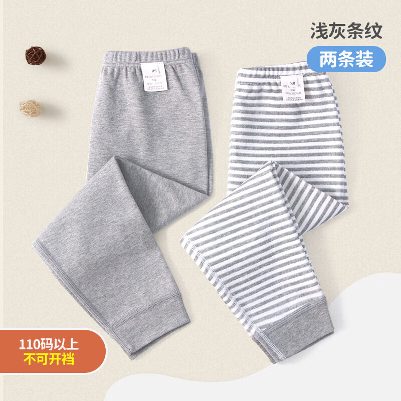 小狗比格（2条装）儿童裤子睡裤纯棉男秋裤长全棉春秋女童打底裤宝宝无骨