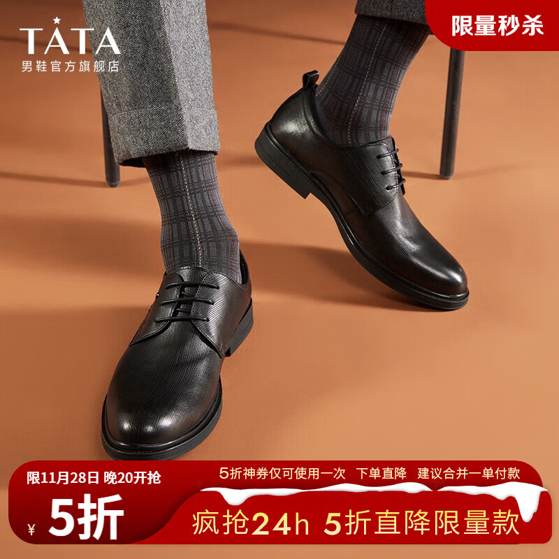 他她（TATA）经典羊皮休闲皮鞋男商务正装新郎婚鞋秋季新VXL01CM3