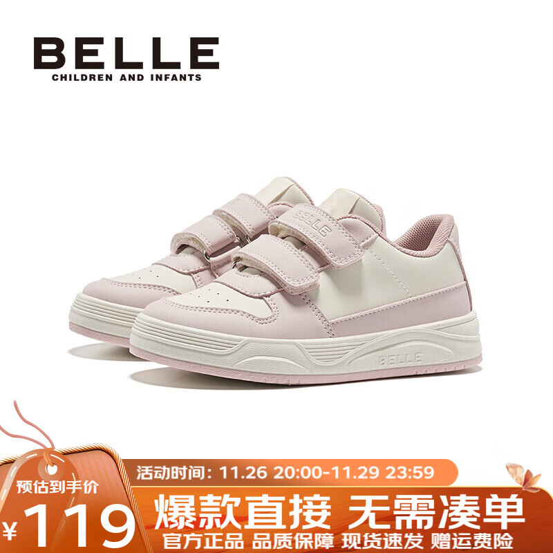 百丽（Belle）童鞋女童运动鞋2024秋冬男童儿童鞋软底防滑轻便低帮板鞋 BL4342粉色 31码 适合脚长19.4cm