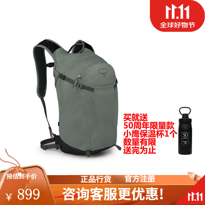 OSPREY 小鹰 SPORTLITE 星光 15 20户外徒步登山双肩背包可注册 星光 20 松叶绿