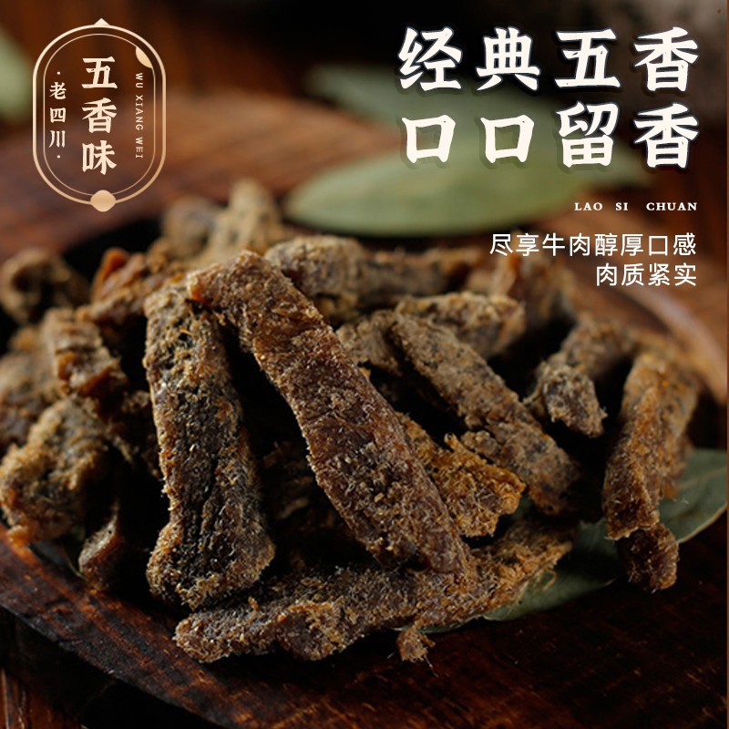 老四川（laosichuan）五香牛肉干 香辣牛肉干 麻辣灯影牛肉丝 中华老字号重庆特产零食  金角老四川