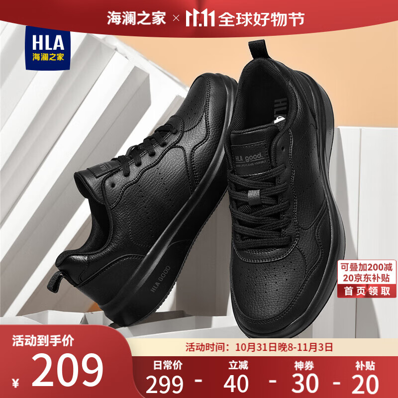 海澜之家（HLA）男鞋2024秋季运动皮鞋全黑简约百搭休闲商务鞋 黑色 43