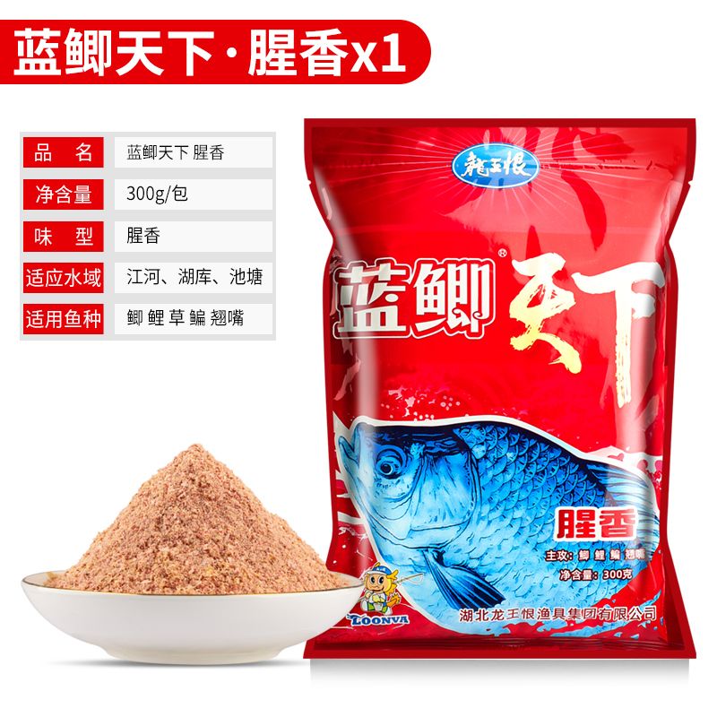 龙王恨鱼饵野战蓝鲫X5钓鱼饵料老三样野钓鲫鱼酒米窝料红虫拉丝粉