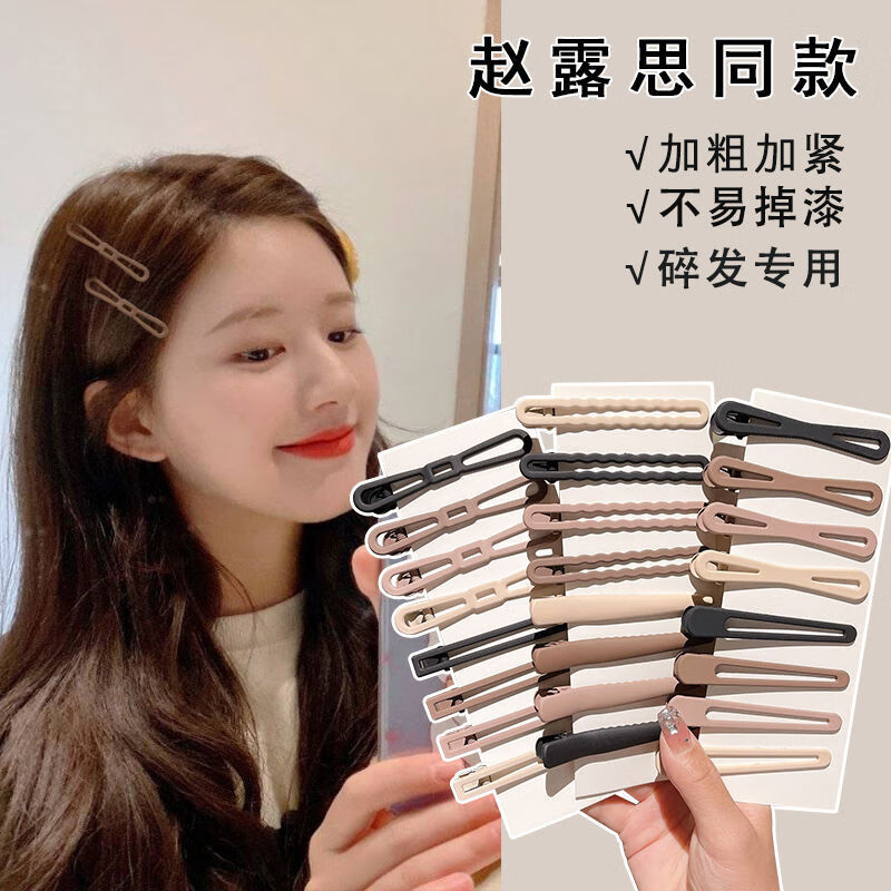 玖维娅发夹边夹发卡侧边头发卡子2024高端短发刘海一字夹小夹子头饰 JYFJ1192款（不）