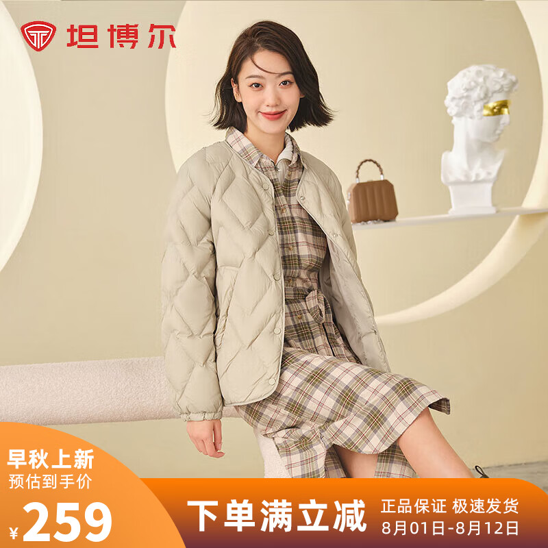 坦博尔轻薄羽绒服女短款宽松菱格简约小个子秋冬外套330268J奶茶棕155