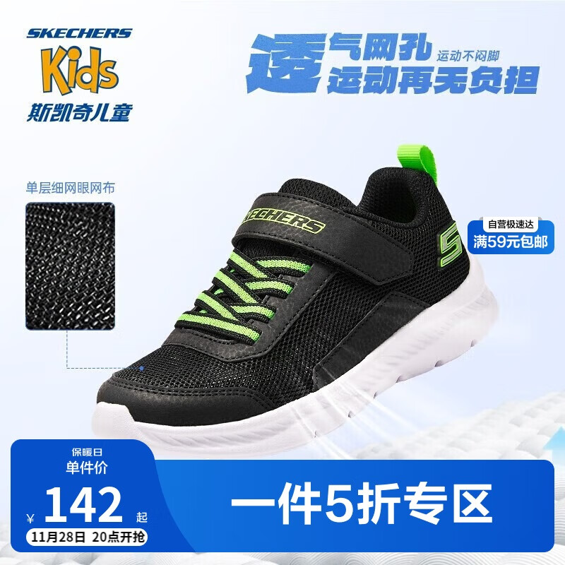 Skechers斯凯奇夏中大童魔术贴透气网面休闲鞋男童运动鞋405238L